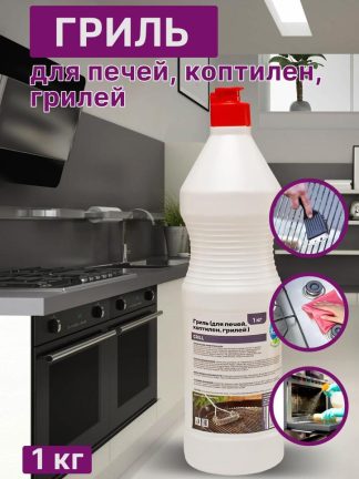 Средство для очистки грилей, коптилен, печей, 1 кг.