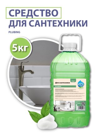 Средство для очистки сантехники, 5 кг.