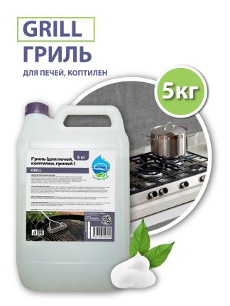 Средство для очистки грилей, коптилен, печей, 5 кг.