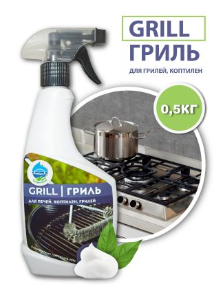 Средство для очистки грилей, коптилен, печей, 0,5 кг.
