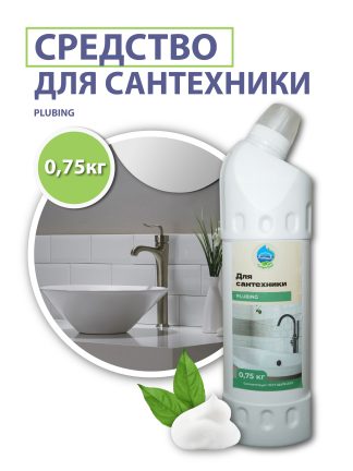 Средство для очистки сантехники, 0,75 кг.