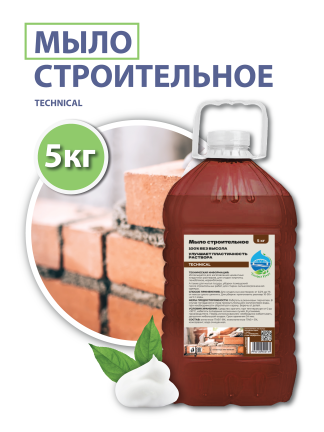 Мыло строительное (TECHNICAL), 5 кг.