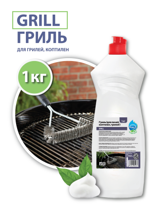 Средство для очистки грилей, коптилен, печей, 1 кг.
