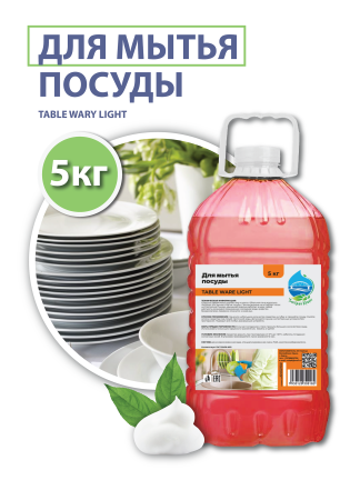 Средство для мойки посуды (TABLE WARY LIGHT), 5 кг.